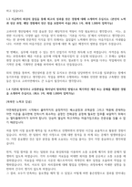 2024 고려아연 생산직(전기 기능직) 합격 자기소개서(산기1개 기능사1개)-4