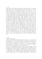 사회복지정책의 급여 대상 보편주의와 선택주의에 대하여 설명하시오-2