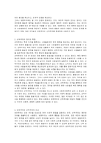 사회복지정책의 급여 대상 보편주의와 선택주의에 대하여 설명하시오-3