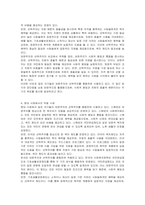 사회복지정책의 급여 대상 보편주의와 선택주의에 대하여 설명하시오-4