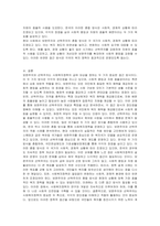 사회복지정책의 급여 대상 보편주의와 선택주의에 대하여 설명하시오-5