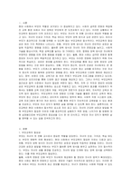 현대 사회에서 부모교육의 필요성과 부모교육이 나아가야 하는 방향에 대해서 기술하세요-2