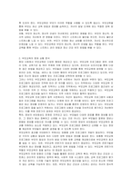 현대 사회에서 부모교육의 필요성과 부모교육이 나아가야 하는 방향에 대해서 기술하세요-3