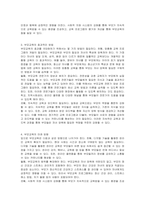 현대 사회에서 부모교육의 필요성과 부모교육이 나아가야 하는 방향에 대해서 기술하세요-4