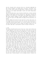 현대 사회에서 부모교육의 필요성과 부모교육이 나아가야 하는 방향에 대해서 기술하세요-5