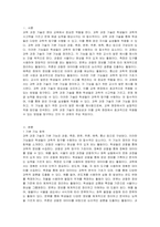 과학과정 기술의 1) 기본 기능 항목을 제시하고, 2) 각 기본 기능의 정의를 적고 이를 돕기 위한 3) 교사의 발문을 각각 예로 제시하시오-2