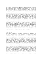 과학과정 기술의 1) 기본 기능 항목을 제시하고, 2) 각 기본 기능의 정의를 적고 이를 돕기 위한 3) 교사의 발문을 각각 예로 제시하시오-3