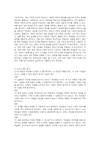 과학과정 기술의 1) 기본 기능 항목을 제시하고, 2) 각 기본 기능의 정의를 적고 이를 돕기 위한 3) 교사의 발문을 각각 예로 제시하시오-4