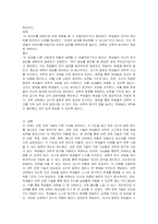 과학과정 기술의 1) 기본 기능 항목을 제시하고, 2) 각 기본 기능의 정의를 적고 이를 돕기 위한 3) 교사의 발문을 각각 예로 제시하시오-5