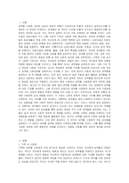 남성다움, 여성다움의 성역할 습득 사회화 과정에 대해 논하시오-2