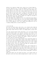 남성다움, 여성다움의 성역할 습득 사회화 과정에 대해 논하시오-3