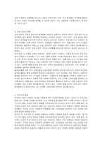 남성다움, 여성다움의 성역할 습득 사회화 과정에 대해 논하시오-4