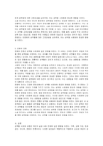 남성다움, 여성다움의 성역할 습득 사회화 과정에 대해 논하시오-5