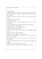 청원경찰자기소개서(청원경찰합격자기소개서 청원경찰1분자기소개,직무수행계획서)자기소개서/면접질문 청원경찰자기소개서샘플 직무수행계획서 청원경찰공무원자소서 청원경찰공무원자기소개서 직무수행계획서-6