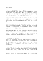 자기소개서예문(합격자기소개서예문12항) 자기소개서성격예문 자기소개서성장배경예문 자소서 자기소개서성격의장단점예문 자기소개서가치관예문 자기소개서직업관예문-3