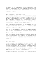 자기소개서예문(합격자기소개서예문12항) 자기소개서성격예문 자기소개서성장배경예문 자소서 자기소개서성격의장단점예문 자기소개서가치관예문 자기소개서직업관예문-4