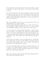 자기소개서예문(합격자기소개서예문12항) 자기소개서성격예문 자기소개서성장배경예문 자소서 자기소개서성격의장단점예문 자기소개서가치관예문 자기소개서직업관예문-5