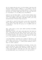 자기소개서예문(합격자기소개서예문12항) 자기소개서성격예문 자기소개서성장배경예문 자소서 자기소개서성격의장단점예문 자기소개서가치관예문 자기소개서직업관예문-6