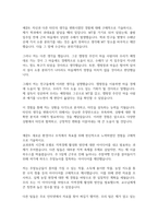 자기소개서예문(합격자기소개서예문12항) 자기소개서성격예문 자기소개서성장배경예문 자소서 자기소개서성격의장단점예문 자기소개서가치관예문 자기소개서직업관예문-7