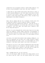 자기소개서예문(합격자기소개서예문12항) 자기소개서성격예문 자기소개서성장배경예문 자소서 자기소개서성격의장단점예문 자기소개서가치관예문 자기소개서직업관예문-8