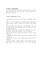 조리실무사면접(조리사면접질문 조리실무사면접답변) 조리실 배식실 조리원상황면접 급식실조리실무원면접 대체조리실무사면접 교육청조리실무사면접  단체급식조리실무사면접 조리실무사 면접 1분 자기소개서-2