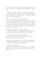 조리실무사면접(조리사면접질문 조리실무사면접답변) 조리실 배식실 조리원상황면접 급식실조리실무원면접 대체조리실무사면접 교육청조리실무사면접  단체급식조리실무사면접 조리실무사 면접 1분 자기소개서-4