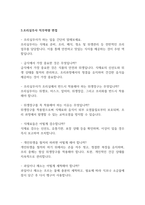 조리실무사면접(조리사면접질문 조리실무사면접답변) 조리실 배식실 조리원상황면접 급식실조리실무원면접 대체조리실무사면접 교육청조리실무사면접  단체급식조리실무사면접 조리실무사 면접 1분 자기소개서-5