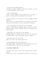 조리실무사면접(조리사면접질문 조리실무사면접답변) 조리실 배식실 조리원상황면접 급식실조리실무원면접 대체조리실무사면접 교육청조리실무사면접  단체급식조리실무사면접 조리실무사 면접 1분 자기소개서-6