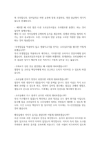 조리실무사면접(조리사면접질문 조리실무사면접답변) 조리실 배식실 조리원상황면접 급식실조리실무원면접 대체조리실무사면접 교육청조리실무사면접  단체급식조리실무사면접 조리실무사 면접 1분 자기소개서-7