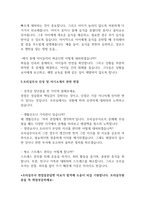 조리실무사면접(조리사면접질문 조리실무사면접답변) 조리실 배식실 조리원상황면접 급식실조리실무원면접 대체조리실무사면접 교육청조리실무사면접  단체급식조리실무사면접 조리실무사 면접 1분 자기소개서-8
