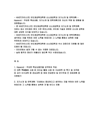 카이스트 KAIST 반도체공학대학원 신소재공학과 자기소개서 면학계획) 카이스트 KAIST 반도체공학대학원 희망 전공분야 및 연구주제 장래계획 지원동기 자기소개 및 면학계획: ‘인생에서 중요하다고 생각하는 것을 위하여 어떤 노력을 하였으며 그 노력을 통해서 성취한 것’을 반드시 포함-2