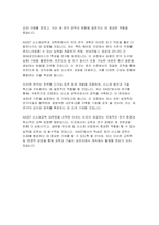 카이스트 KAIST 반도체공학대학원 신소재공학과 자기소개서 면학계획) 카이스트 KAIST 반도체공학대학원 희망 전공분야 및 연구주제 장래계획 지원동기 자기소개 및 면학계획: ‘인생에서 중요하다고 생각하는 것을 위하여 어떤 노력을 하였으며 그 노력을 통해서 성취한 것’을 반드시 포함-5