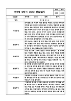 만1세 2학기 관찰일지 / 2학기 발달평가 (평가인증A 관찰일지)-2