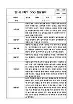 만1세 2학기 관찰일지 / 2학기 발달평가 (평가인증A 관찰일지)-6