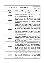 만1세 2학기 관찰일지 / 2학기 발달평가 (평가인증A 관찰일지)-8