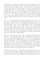 체육 과목별세부능력 특기사항 (고등학교 체육 과세특) 모음-1