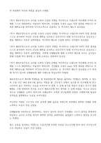 체육 과목별세부능력 특기사항 (고등학교 체육 과세특) 모음-2