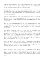 체육 과목별세부능력 특기사항 (고등학교 체육 과세특) 모음-3