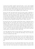 체육 과목별세부능력 특기사항 (고등학교 체육 과세특) 모음-4