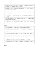 체육 과목별세부능력 특기사항 (고등학교 체육 과세특) 모음-7