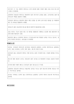 체육 과목별세부능력 특기사항 (고등학교 체육 과세특) 모음-8