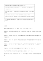 체육 과목별세부능력 특기사항 (고등학교 체육 과세특) 모음-9