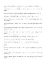 체육 과목별세부능력 특기사항 (고등학교 체육 과세특) 모음-10
