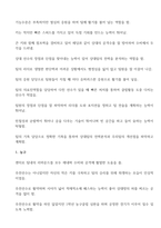 체육 과목별세부능력 특기사항 (고등학교 체육 과세특) 모음-11