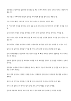 체육 과목별세부능력 특기사항 (고등학교 체육 과세특) 모음-12