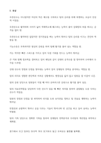 체육 과목별세부능력 특기사항 (고등학교 체육 과세특) 모음-13