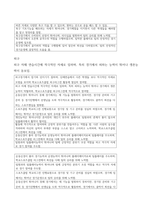 체육 과목별세부능력 특기사항 (고등학교 체육 과세특) 모음-14