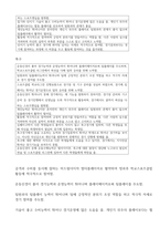 체육 과목별세부능력 특기사항 (고등학교 체육 과세특) 모음-15