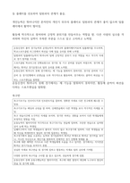 체육 과목별세부능력 특기사항 (고등학교 체육 과세특) 모음-16