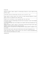 체육 과목별세부능력 특기사항 (고등학교 체육 과세특) 모음-17
